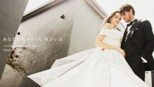 タカミブライダル